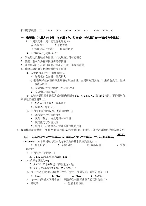 2018_2019学年高一化学上学期摸底考试试题