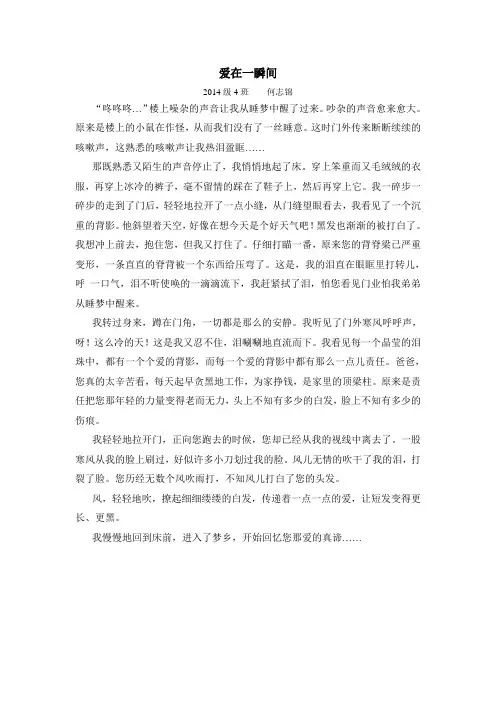 爱在一瞬间