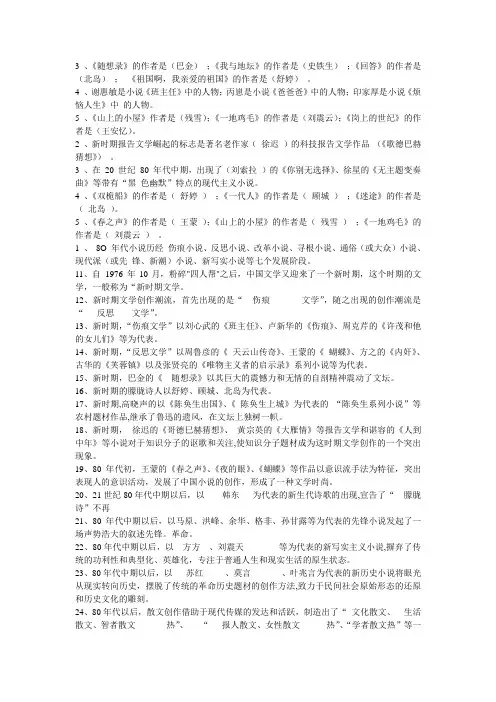 中国当代文学