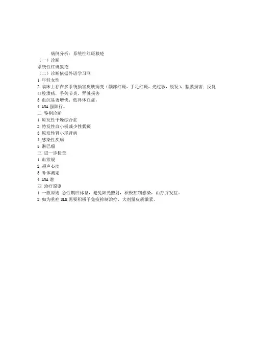临床执业医师实践技能考试病例分析(34)