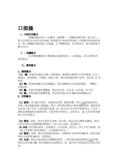 练声材料及练声方法