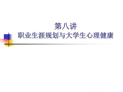 大学生心理问题筛查方法