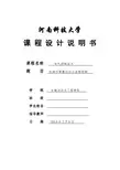 PLC机械手臂搬运加工流程控制