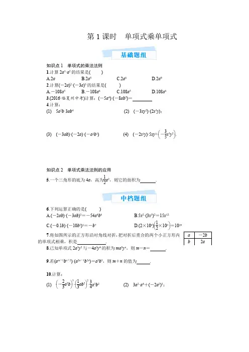单项式乘单项式练习题