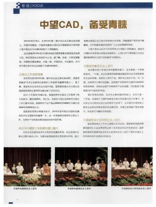 中望CAD,备受青睐
