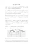 FPGA资源占用分析(重要)
