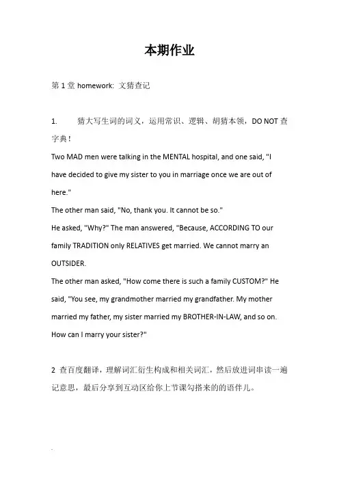 杨萃先-十点课堂：撕掉单词语法书,颠覆你的传统英语学习课件