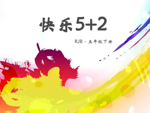 部编版人教版五年级语文下册作业课件-16.桥