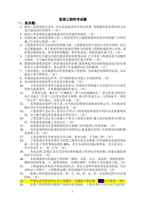 2014.上海市JS考试题题库