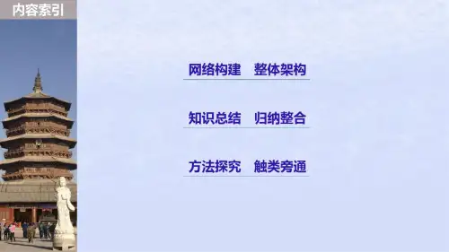 高中历史各国经济体制的创新和调整单元学习总结岳麓版