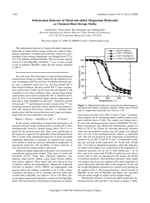 Dehydration Beha vior of Metal-salt-added Magnes ium Hydroxide as Chemical Heat Storage Media