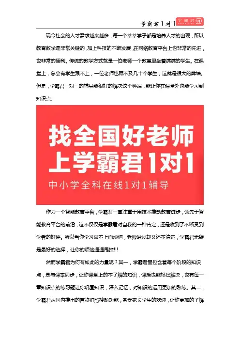 还在愁跟不上学习？学霸君为你一对一的辅导