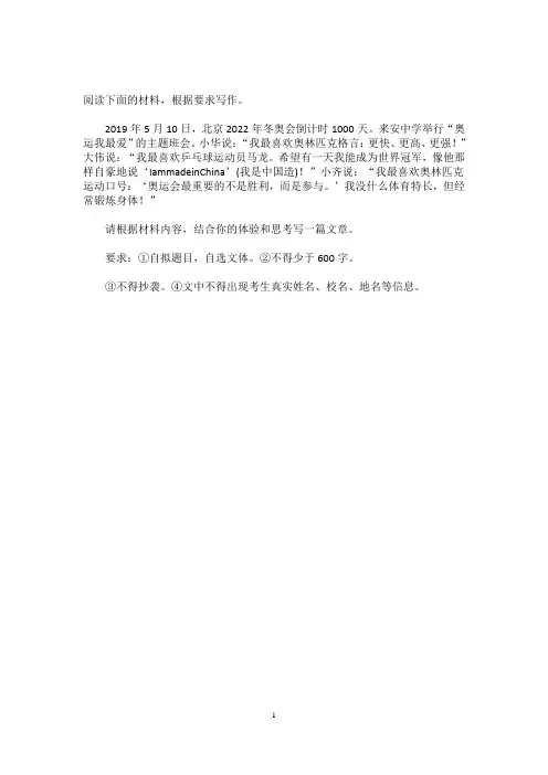 2016年全国Ⅰ卷高考作文题
