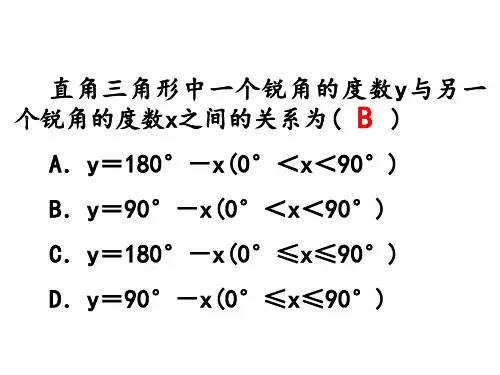 人教版八年级数学下册课件：19.1.1 变量与函数(第一课时)(共15张PPT)