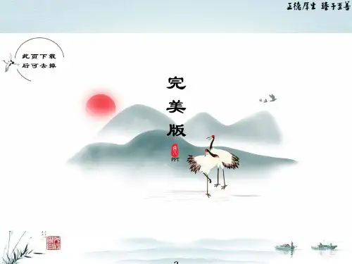 2021年高中地理第一课时:大气的受热过程