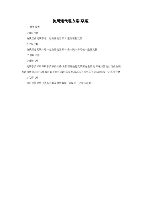 代理方案