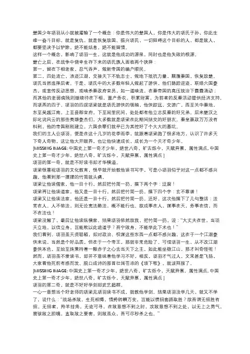 中国史上第一奇才少年,绝世八奇,旷古烁今,天赋异禀,属性满点