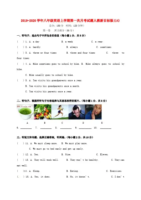 2019-2020学年八年级英语上学期第一次月考试题人教新目标版(14).doc