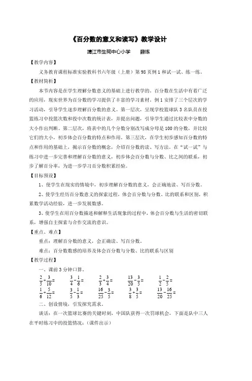 六年级数学第一学期期中考试试卷