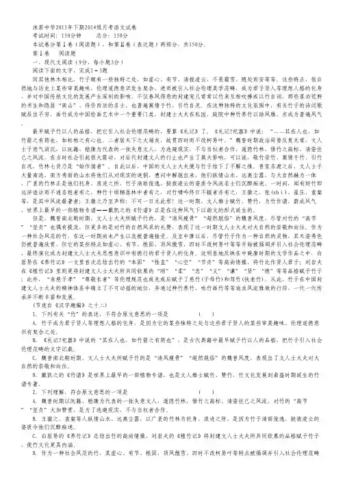 四川省乐山沫若中学高二12月月考语文试卷 Word版含答案.pdf