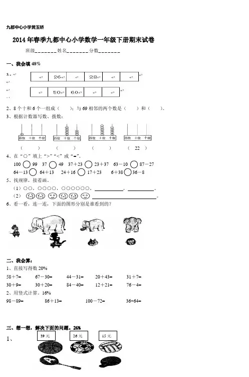 九都中心小学