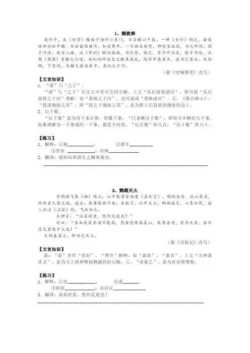 文言文启蒙读本