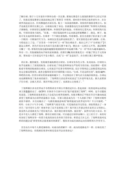 了解台球