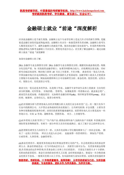 深圳大学2016年专硕招生专业介绍