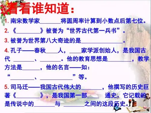 六年级品德与社会上册侵略战争与不平等条约ppt课件3未来版
