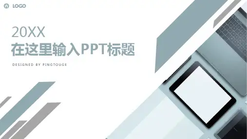 经典高端创意立体静态计划总结ppt模板