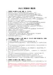电力工程基础模拟试卷附答案