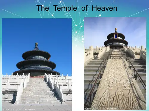 天坛
