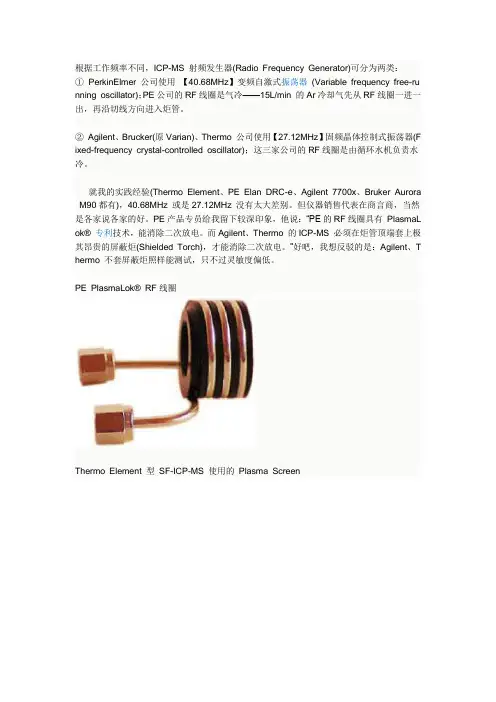ICP点火装置区别与联系