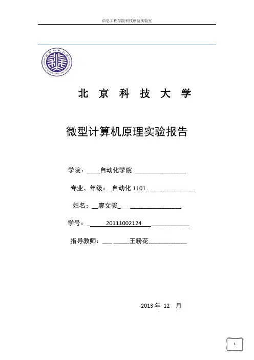 综合实验一——按键控制流水灯实验(查询方式)