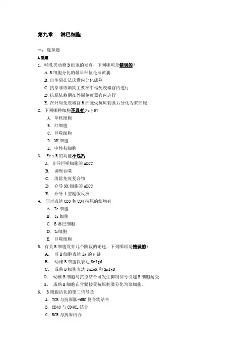 淋巴细胞