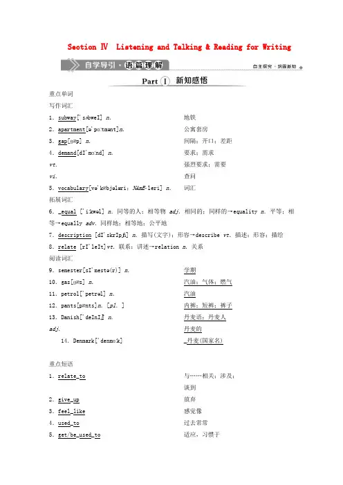 19_20学年新教材高中英语unit5languagesaroundtheworldsectionⅣ