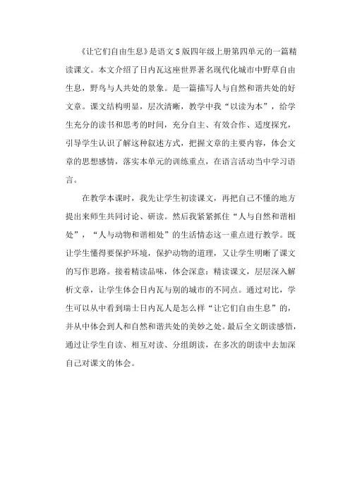 让他们自由生息