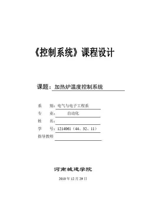 过程控制系统