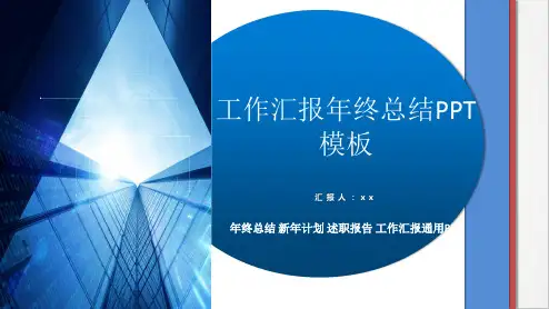 计划经营部年终工作总结ppt