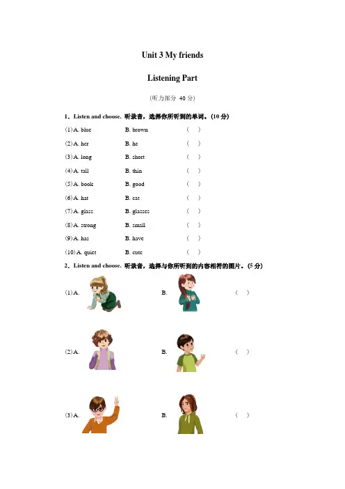 2013新人教版英语四年级上册第三单元测试题 2