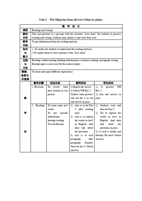 八年级英语上Module 2 Experiences    Unit 2教案外研版.doc