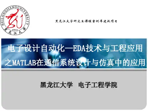 课程案例库matlab3