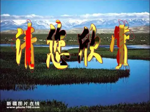1.4鸟的生殖和发育 课件1(生物人教版八年级下册)
