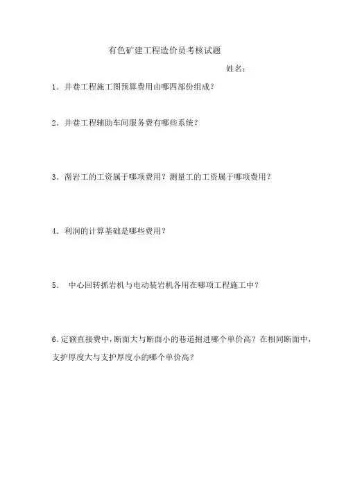 预算培训班测试题