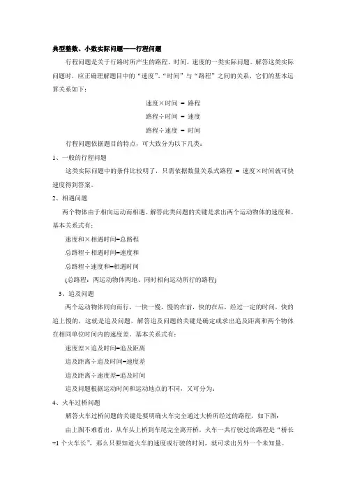 最全小学数学复习笔记