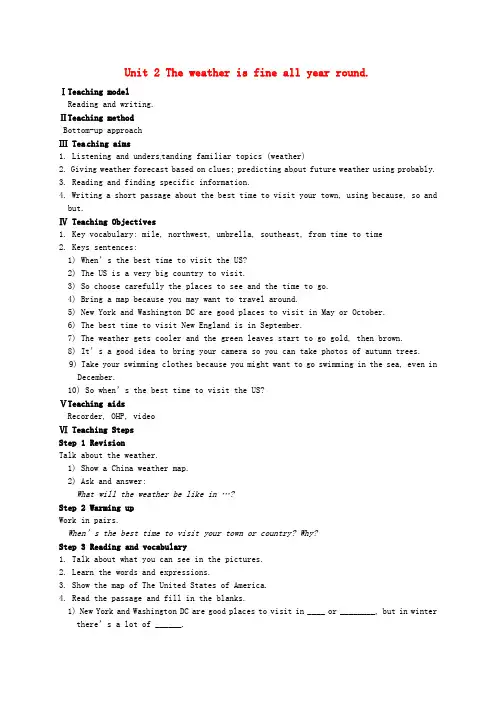 【外研版】初中英语八年级上册 Module10TheweatherUnit2Theweatherisfineallyearround教案