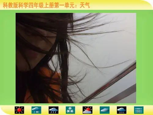 1-4风向和风速