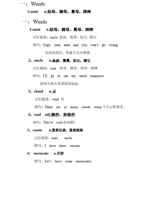 新概念英语青少版入门级A