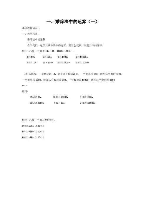 数学思维教案