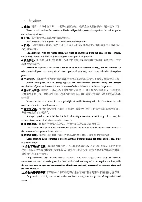 植物营养学